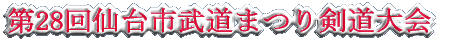 28s܂茕 